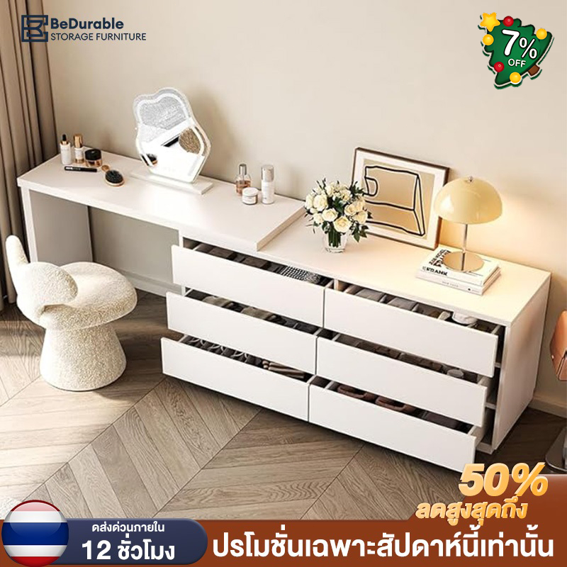 BDโต๊ะเครื่องแป้ง 2in1ตู้เตี้ย อเนกประสงค์ แผ่นชั้นหนา 25 มม.โต๊ะเครื่องแป้งมินิมอล ปรับความยาวได้ หน้าท็อปโต๊ะหมุนได้