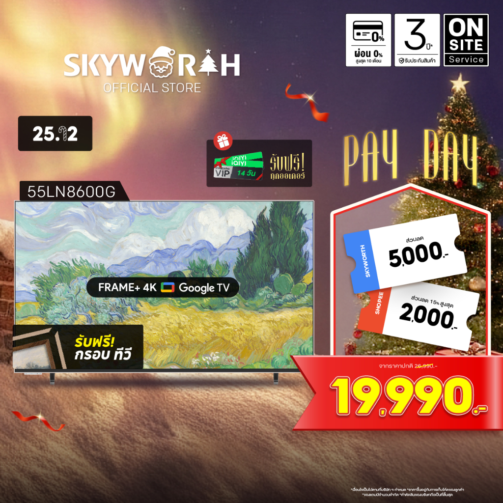 ใหม่ SKYWORTH Frame+ GoogleTV 55 รุ่น 55LN8600G QLED+ 4K  Matte Screen | Wi-Fi Netflix&YouTube