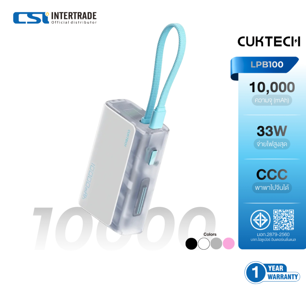 [CCC & มอก.] CUKTECH Power Bank 3C แบตสำรอง 10000mAh AURA LPB100 สายในตัว ชาร์จเร็ว 33W รุ่น CUKT-LP