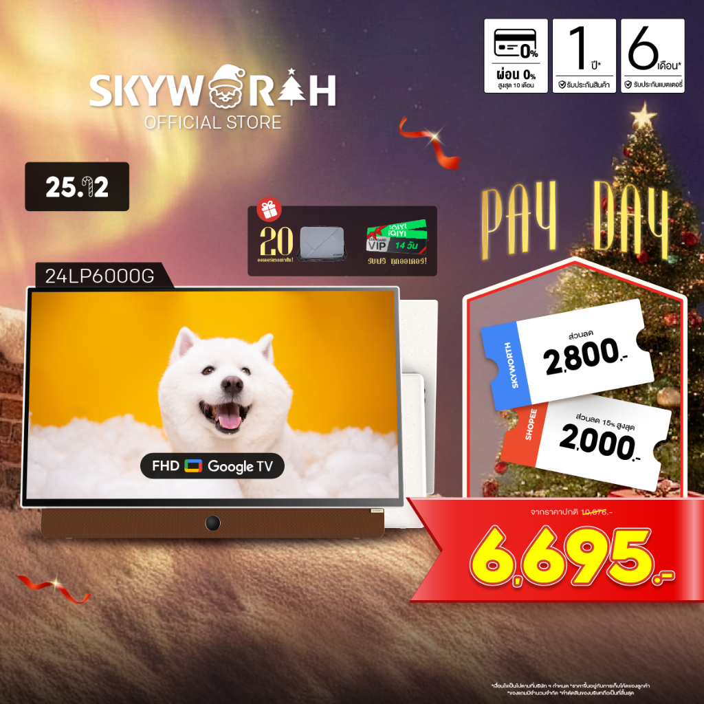 ใหม่ SKYWORTH ทีวีพกพา 24 นิ้ว รุ่น 24LP6000G Portable FHD GoogleTV รองรับNetflix YouTube โหลดแอพได้
