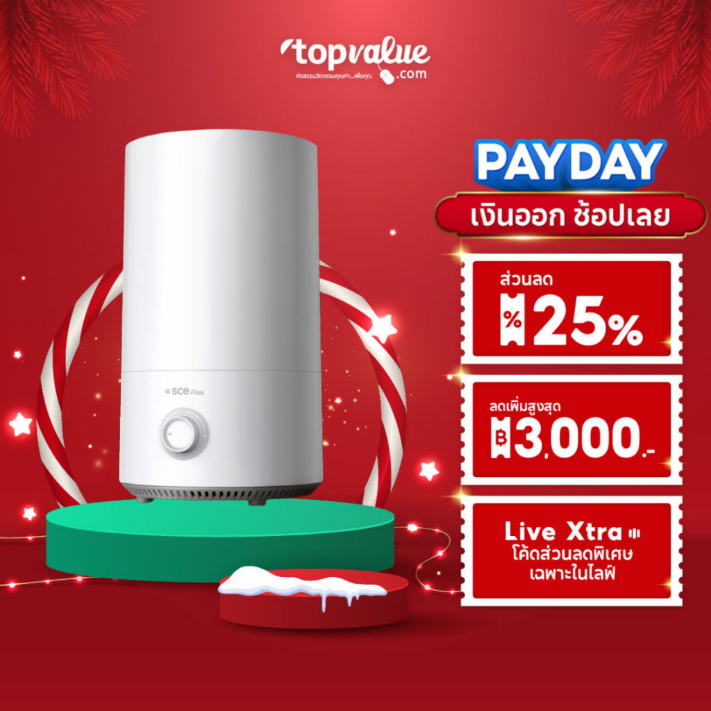 SCE Plus เครื่องทำความชื้นอัจฉริยะ 5 ลิตร รุ่น AT1 - รับประกัน 2 ปี