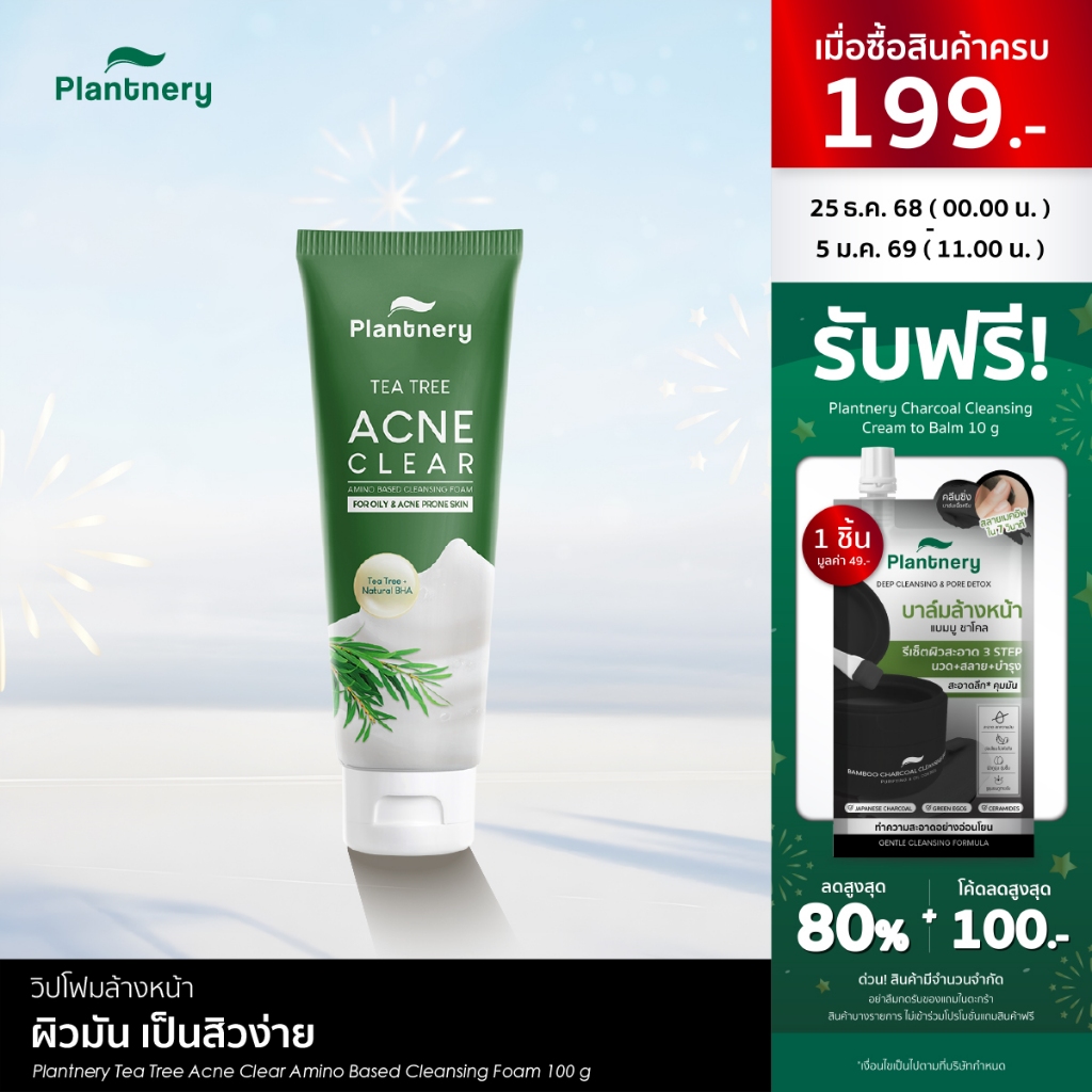 Plantnery Tea Tree Acne Clear Amino Based Cleansing Foam 60 g สำหรับผิวมีปัญหาสิ