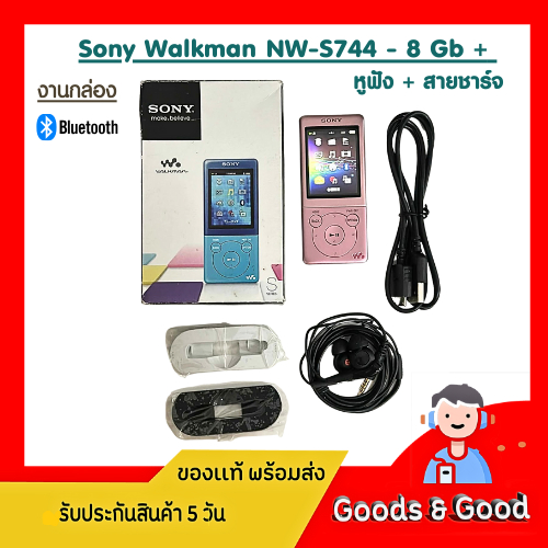 (งานกล่องสภาพดี) บลูทูธ Sony Walkman NW-S744 - 8 Gb + หูฟัง + สายชาร์จ