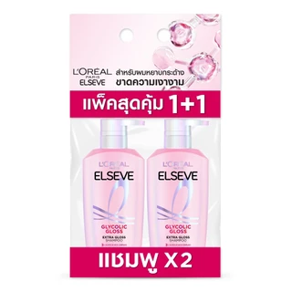 ลอรีอัล ปารีส เอลแซฟ แชมพู ไกลโคลิค กลอส เอ็กซ์ตร้า กลอส 400 มล. (แพ็คคู่) L'OREAL PARIS ELSEVE GLYCOLIC GLOSS EXTRA