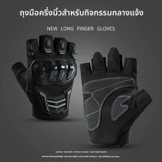 ถุงมือมอเตอร์ไซค์ ถุงมือกีฬา ถุงมือครึ่งนิ้ว ระบายอากาศดี ป้องกันการลื่น ซับเหงื่อ ระบายอากาศดี M-XL