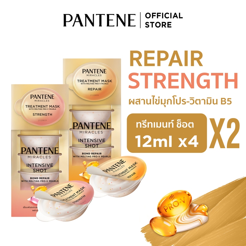 แพนทีน มิราเคิล ทรีทเมนท์ ช็อต 12 มล. 4ชิ้น x2 Pantene Miracles Treatment Shot 12 ml x2