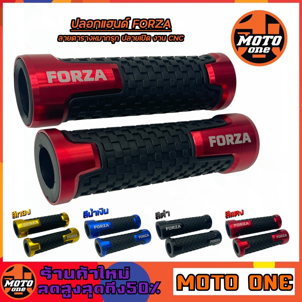 ปลอกมือ ปลอกแฮนด์ FORZA ฟอร์ซ่า Forza ลายตารางหมากรุก ปลายเปิด งาน CNC