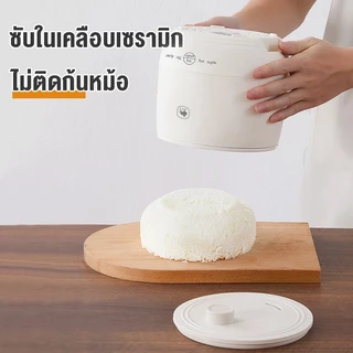 CAMEL หม้อหุงข้าว 1.8 ลิตร หม้อหุงข้าวไฟฟ้ามินิ รักษาอุณหภูมิ 6 ชั่วโมงnon-stickyMini Rice Cookerเหมาะสำหรับ1-2ท่าน