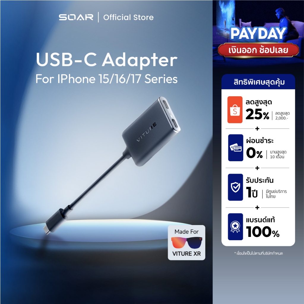 VITURE USB-C XR Charging Adapter for lphone 15/16/17 แปลงภาพ 3D ล็อคหน้าจอ หลายหน้าจอ 3DoFSpatial 3D