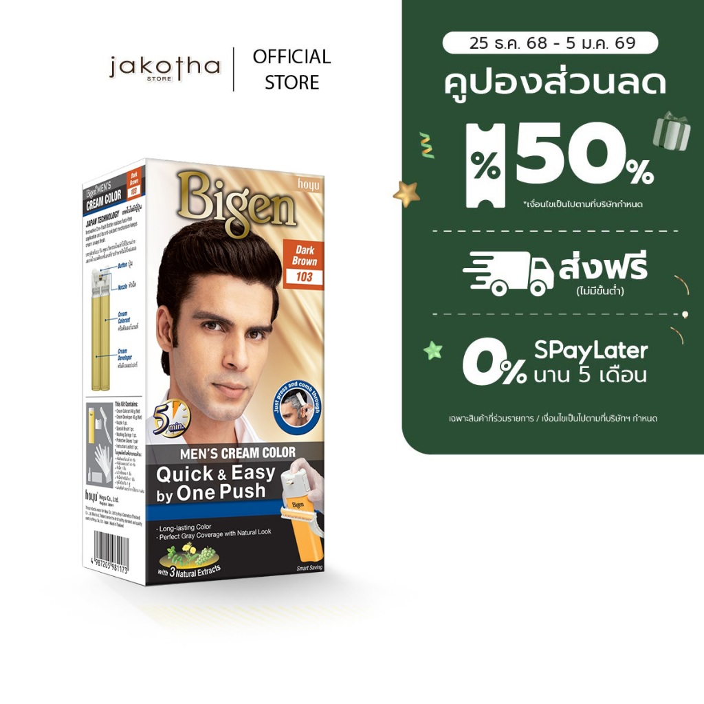 Bigen Men's One Push  103