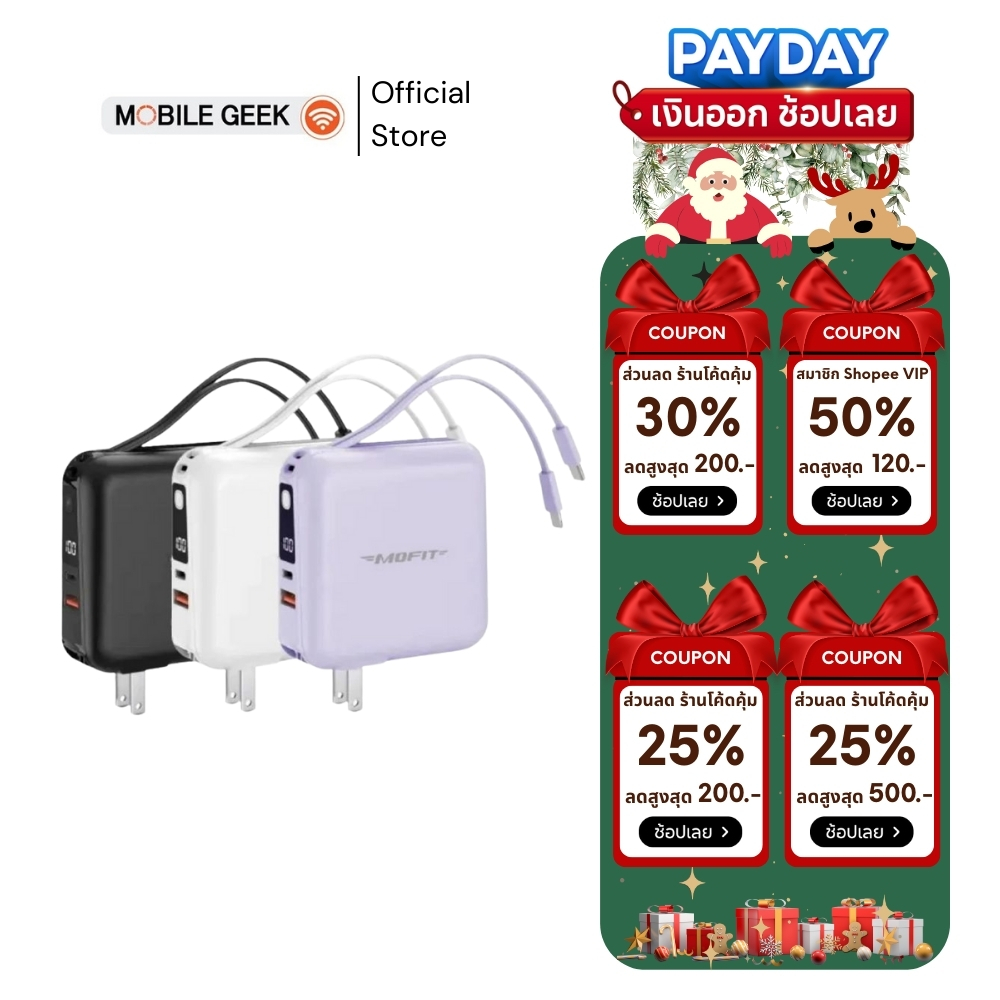 MOFIT รุ่น M15 Powerbank 15000mAh พาวเวอร์แบงค์ชาร์จเร็ว Fast Charge PD20W จอ LED พกพาสะดวก