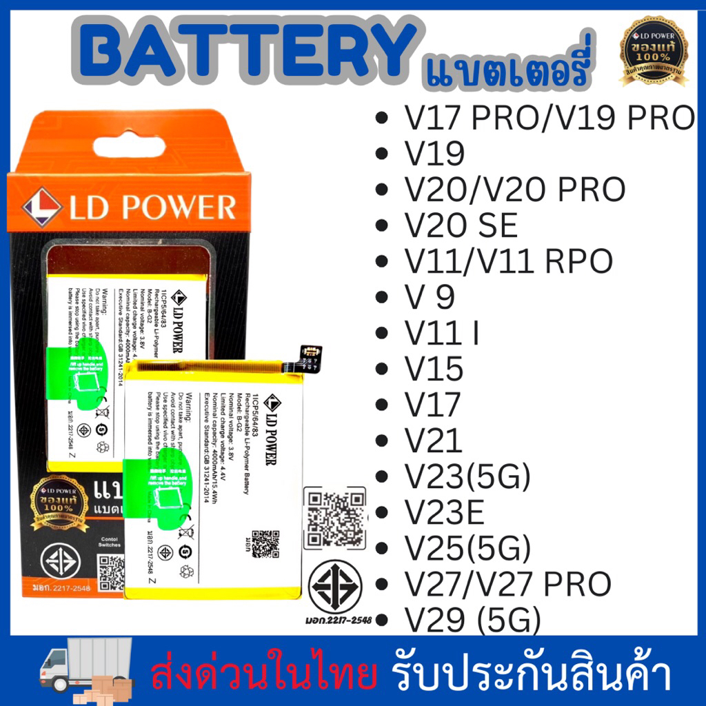 รวมแบตเตอรี่✅💯 V15(B-G2)/V11/V11Pro(B-F0)/V17ProV19Pro(B-H1)/V19(B-M1)/V17(B-K6)/V20V20Pro(B-N8)/V20