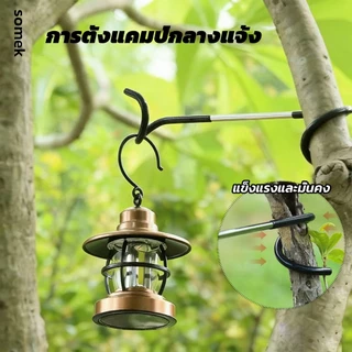 เสาไฟแคมป์ปิ้ง 2.1m เสา ตั้ง ไฟ แคมป์ปิ้ง เสาแขวนตะเกียง ขาตั้งโคมไฟ แคมปิ้ง เสาแขวนไฟ ปรับระดับได้ เสาตะเกียงพร้อมตะขอ