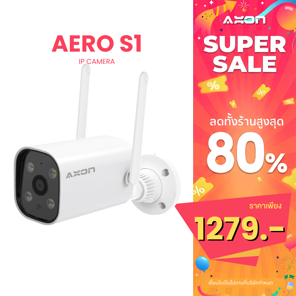 AXON Aero S1 กล้องวงจรปิด 3MP ชัด 2K กันน้ำ กันฝน