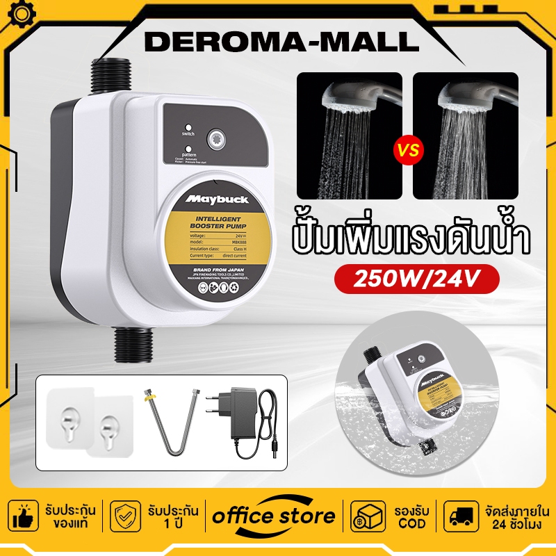 บูสเตอร์ปั๊มน้ําอัตโนมัติ ปั๊มน้ำอัจฉริยะ 24V เปิด-ปิดอัตโนมัติ กันน้ำสนิท เหมาะ