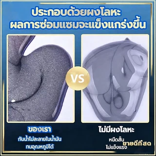 กาวติดเหล็ก 100g ทนต่ออุณหภูมิ 250°C แข็งก เหมาะสำหรับเหล็ก อลูมิเนียม สแตนเลส ฯลฯ ส่งคันดัน + มีดโกน + กระดาษทราย