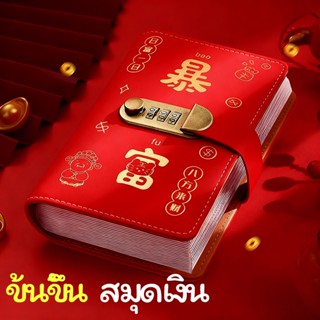 สมุดเก็บเงินสด รหัสล็อก ปกหนัง PU จัดระเบียบธนบัตรอย่างเป็นร…