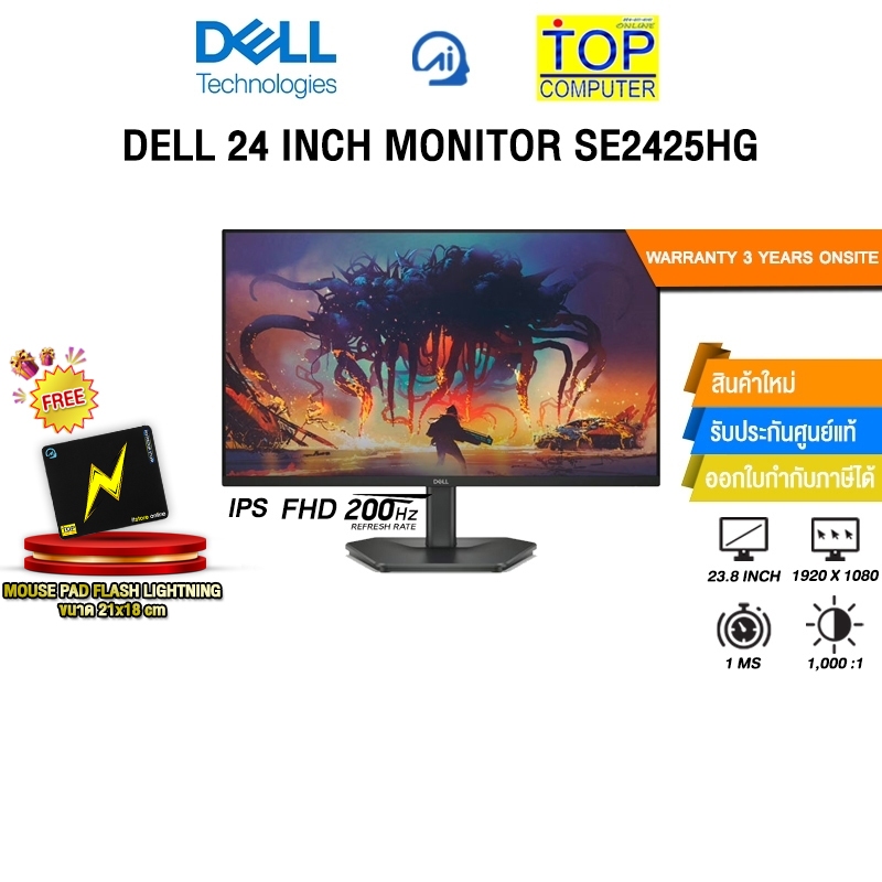 DELL 24 INCH MONITOR SE2425HG (IPS FHD 200Hz)/ประกัน 3 Years Onsite