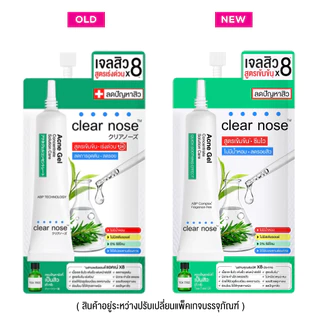 CLEARNOSE - Acne Gel Concentrate Solution Care