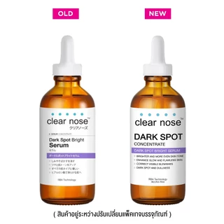 CLEAR NOSE - Dark Spot Bright Serum (100 ml.) เซรั่ม