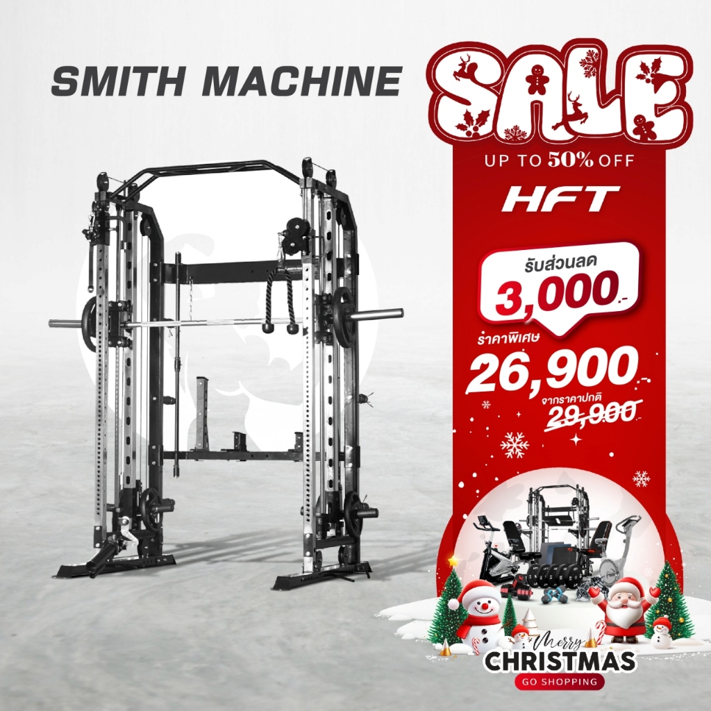 Smith Machine สมิทแมชชีน 7in1 เครื่องออกกำลังกาย โฮมยิม Homegym รุ่น G3 - Homefittools