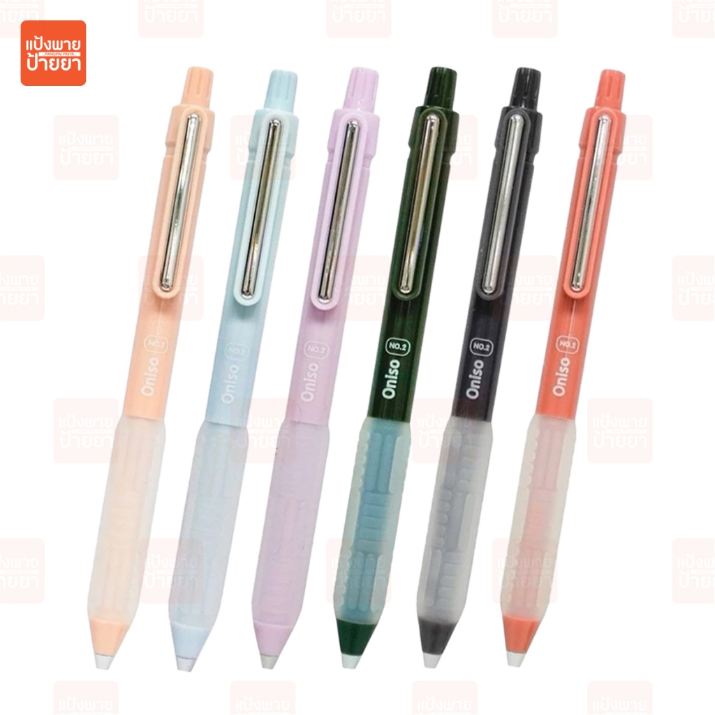 ปากกาเจล Oniso ONI-FD002 NO.2 ขนาด 0.5 mm.