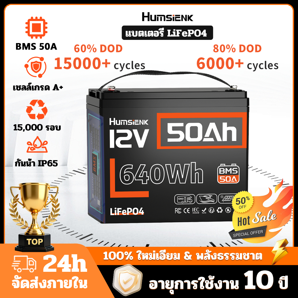 Humsienk แหล่งพลังงานสำรอง LiFePO4 12V 50Ah ใช้แบตเตอรี่ขนาด A เหมาะสำหรับเก็บที่บ้าน มอบสกรู UPS