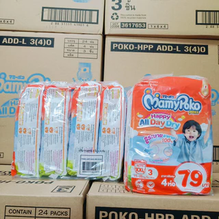ผ้าอ้อมเด็ก MamyPoko ครึ่งลัง 3 แพ็ค กางเกงผ้าอ้อมเด็กมามีโปโก๊ะ ห่อส้ม ขนาดทดลอง