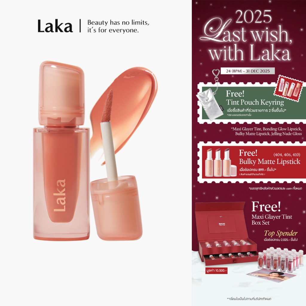 Laka : Jelling Nude Gloss [Official Store]