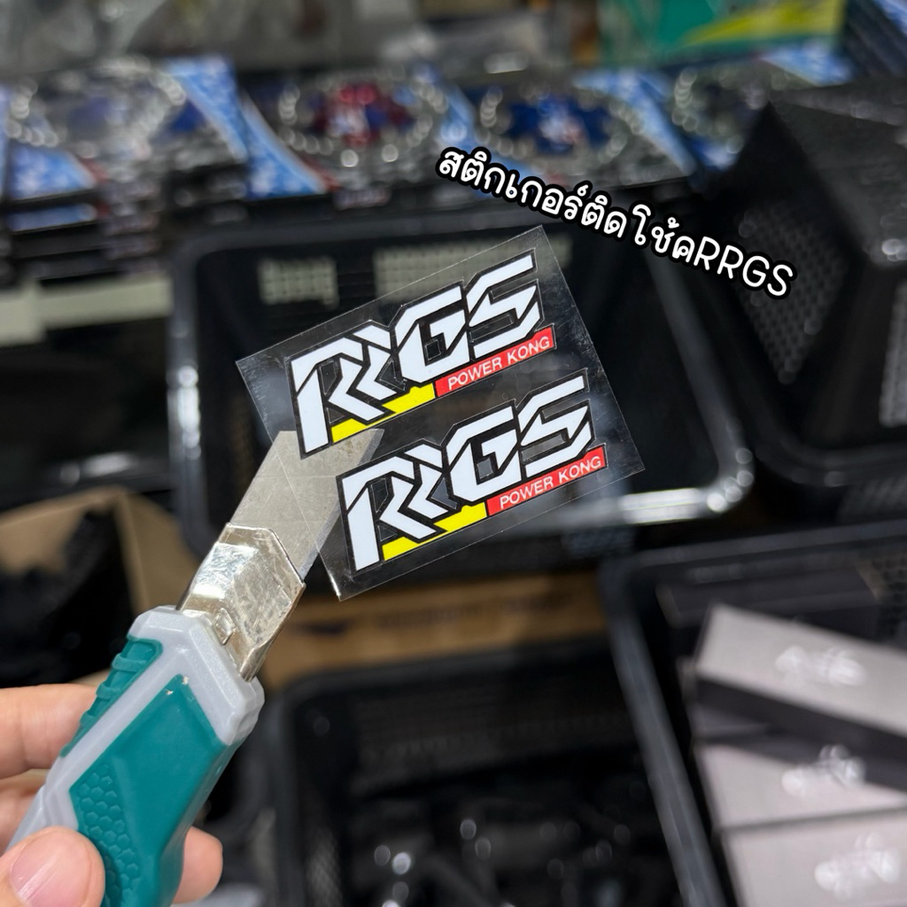 สติกเกอร์RRGS สำหรับติดโช๊คหน้าRRGS(2ดวง)