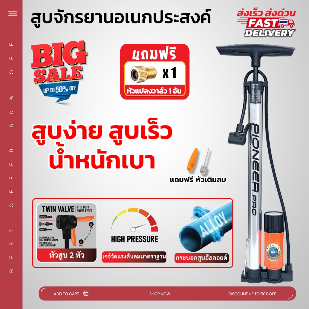 ที่สูบลมจักรยาน ที่สูบลมมอเตอร์ไซค์ สูบง่าย สูบเร็ว แทงค์เหล็ก มีเกจ์วัดลม กระบอกสูบอัลลอยด์ สูบได้ทั้งจุ๊บเล็กและใหญ่