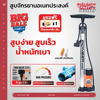 ที่สูบลมจักรยาน ที่สูบลมมอเตอร์ไซค์ สูบง่าย สูบเร็ว แทงค์เหล…