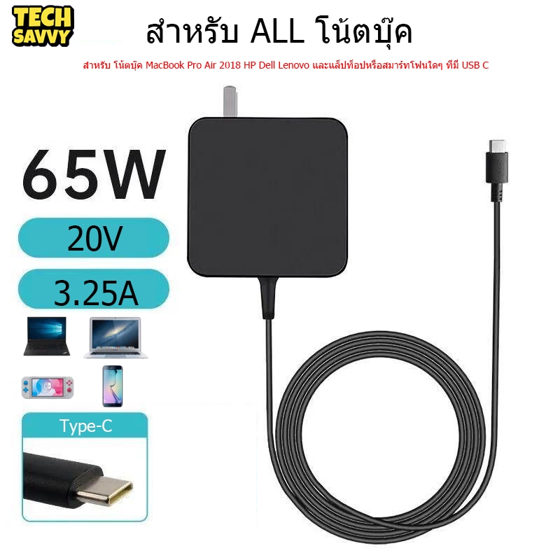 Techsavvy อะแดปเตอร์ 65W USB C Adapter Type C Power Delivery PD Wall Charger 65W(61W, 45W, 30W,12W) 