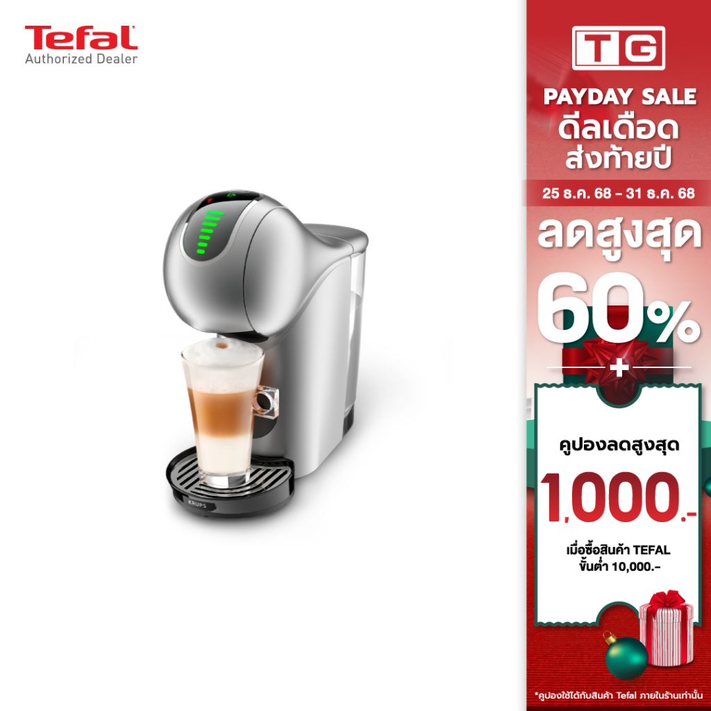 KRUPS เครื่องชงกาแฟแคปซูล Genio S Touch ระบบสัมผัส รุ่น KP440E66 รับประกันศูนย์ 2ปี