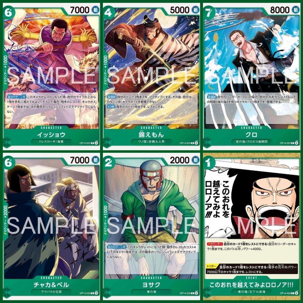 [One Piece Carde Game] การ์ดวันพีช OP14 ระดับ C แบบแยกใบ "ทีมสีเขียว" (Ver.ภาษาญี่ปุ่น)