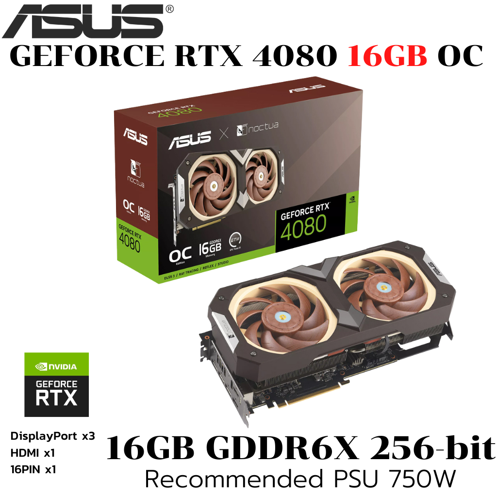 VGA (การ์ดแสดงผล) ASUS GEFORCE RTX 4080 16GB GDDR6X NOCTUA OC EDITION (RTX4080-O16G-NOCTUA)
