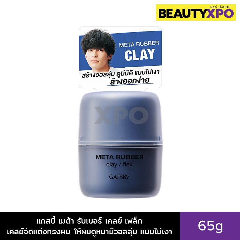 GATSBY Meta Rubber Clay Flex ผลิตภัณฑ์จัดแต่งทรงผม 65g