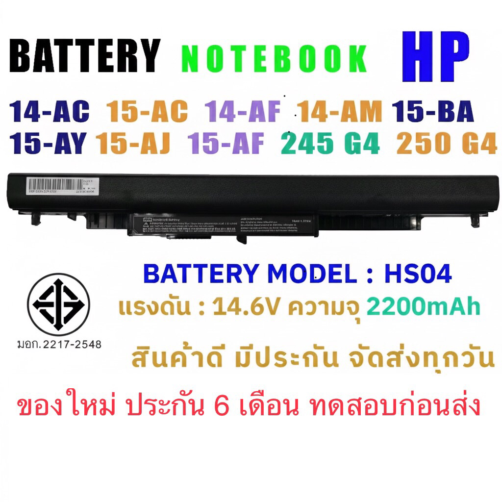 Battery HP HS04 HS03 LB6V HP 240 245 250 255 G4 14-AM001TU 807957-001 HSTNN-LB6V