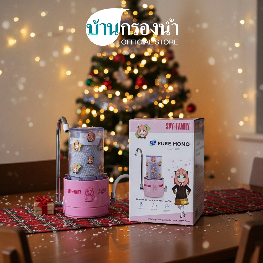 Pure เครื่องกรองน้ำดื่ม 3 ขั้นตอน ระบบ UF รุ่น MONO Spy x Family ของขวัญปีใหม่