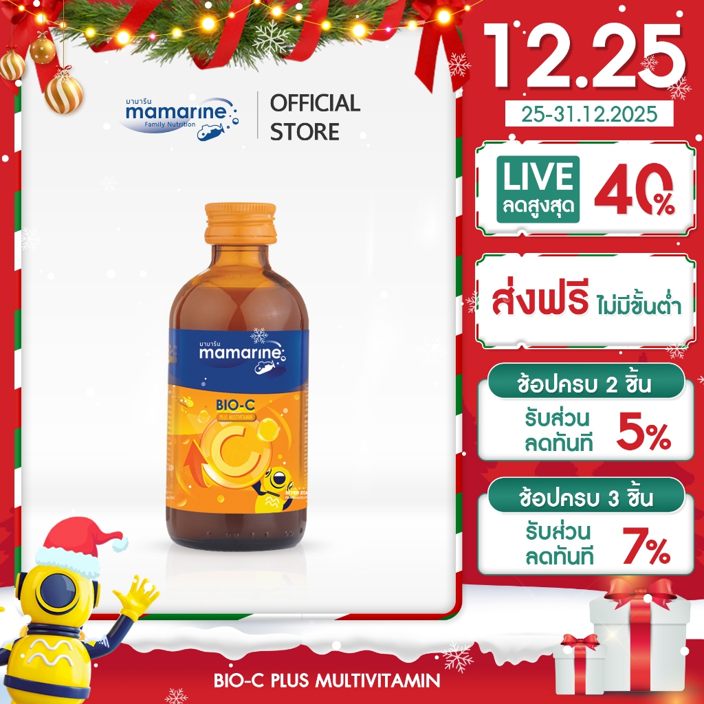 Booster Bio-C Acerola Cherry 120ml สูตรสีส้ม (1 ขวด) วิตามินซีเด็ก