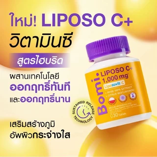 ถูก/แท้/มีไลฟ์ (1 กระปุก 30 Capsules/Tablets) โบมิ วิตามิน Bomi Vitamin อาหารเสริม วิตามินผิว ผิวเนียนนุ่ม