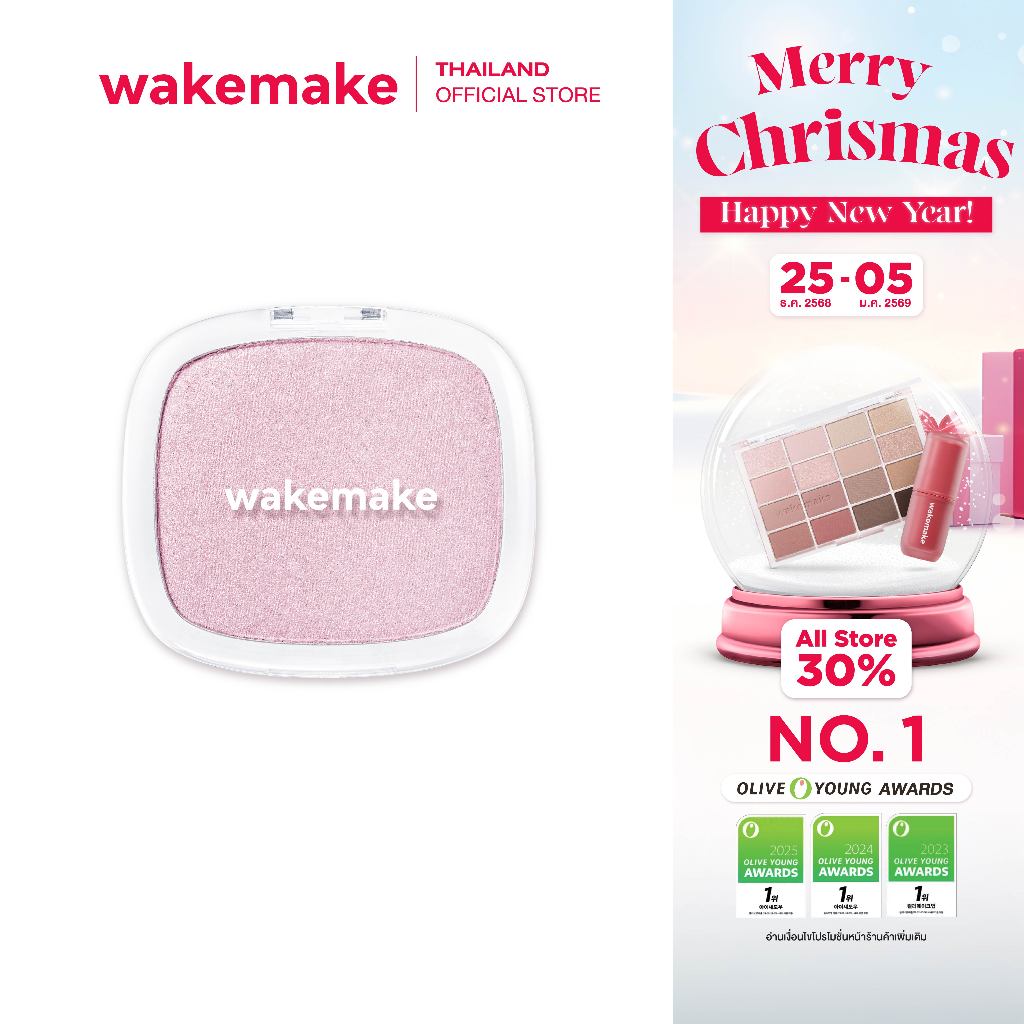 Wakemake Official | Sheer Breeze Highlighter ไฮไลท์ผิวโกลว์ เนื้อฝุ่น เนื้อลื่น เกลี่ยง่าย ผิวกระจกฉ