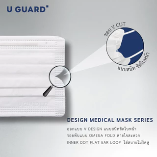 U GUARD Medical Face Mask หน้ากากอนามัยทางการแพทย์ Level 2 สีขาว Size L สายคล้องแบน ไม่รัดหู 50 ชิ้น/กล่อง