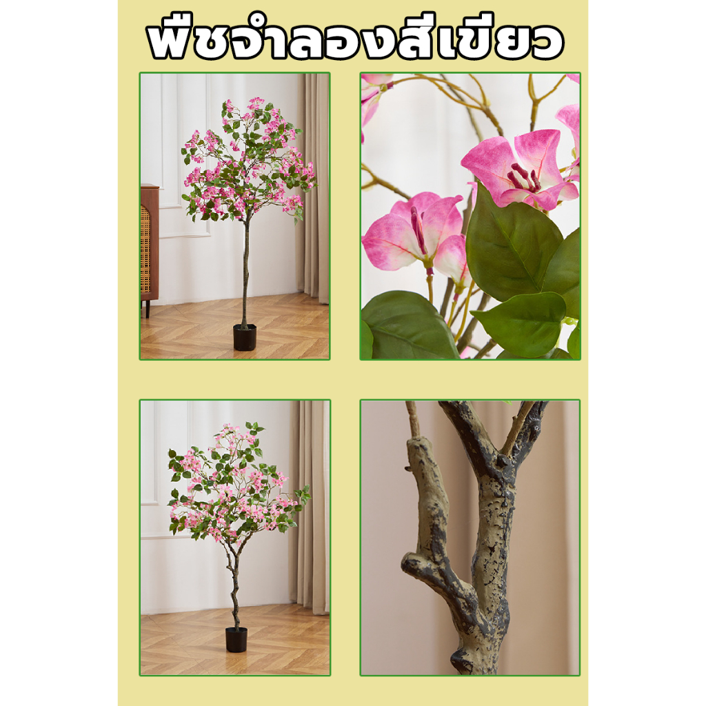 ☘สามเหลี่ยมพลัมต้นไม้ปลอม0ฟอร์มาลดีไฮด์ ไม่มีกลิ่น ไม่ต้องบำรุงรักษา อนของจริงความจำลอง 99%ต้นไม้ปลอมใหญ่90/120/150CM - รูปที่ 6