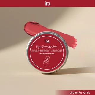 Ira Vegan Tinted ลิปบาล์มวีแกนมีสี ปากชุ่มชื้น สำหรับผิวแพ้ง่าย 10g แพคเกจตลับ