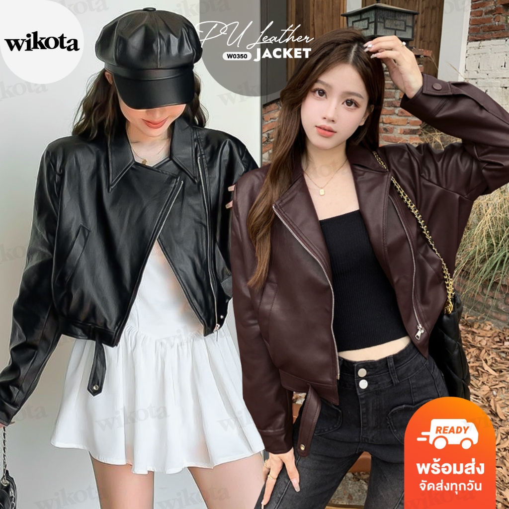 [W0350] เสื้อแจ็คเก็ตหนังเทียมแขนยาว คอปก แบบสั้น แต่งซิปด้านหน้า งานสวย สไตล์เท่ๆ ใส่ได้หลายลุค