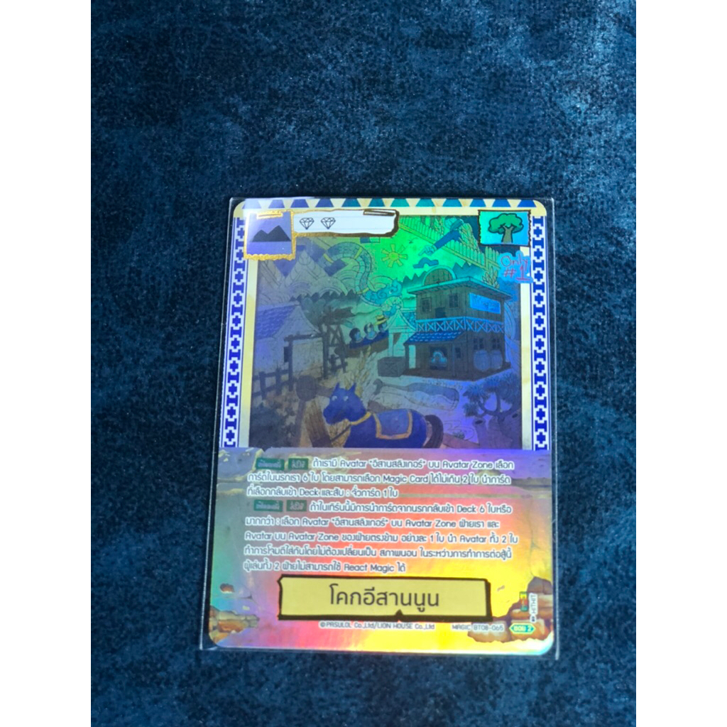 การ์ด Battle of Talingchan BT-08