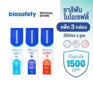 Biosafety ยาสีฟัน ไบโอเซฟตี้ (มีให้เลือก 3 สูตร) ขนาด 100 กรัม x3