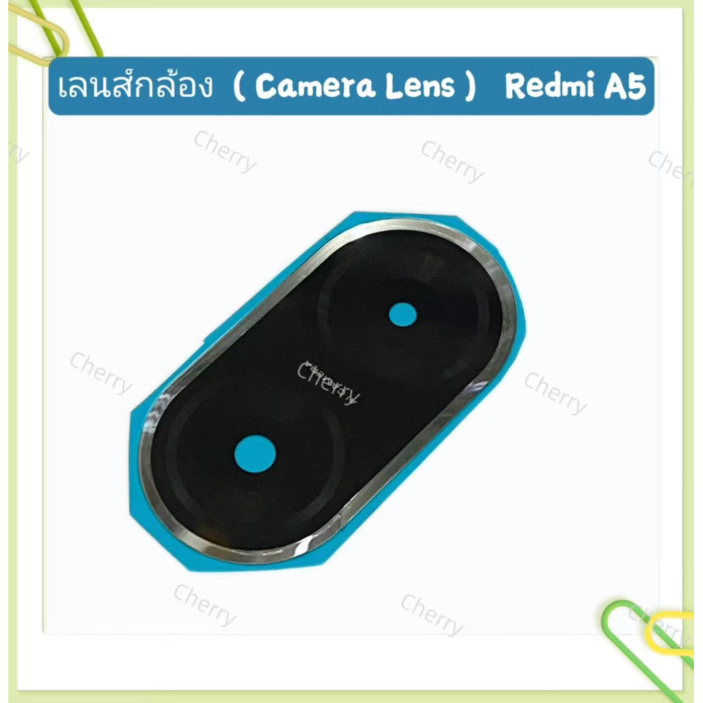 เลนส์กล้อง ( Camera Lens )  Redmi A5
