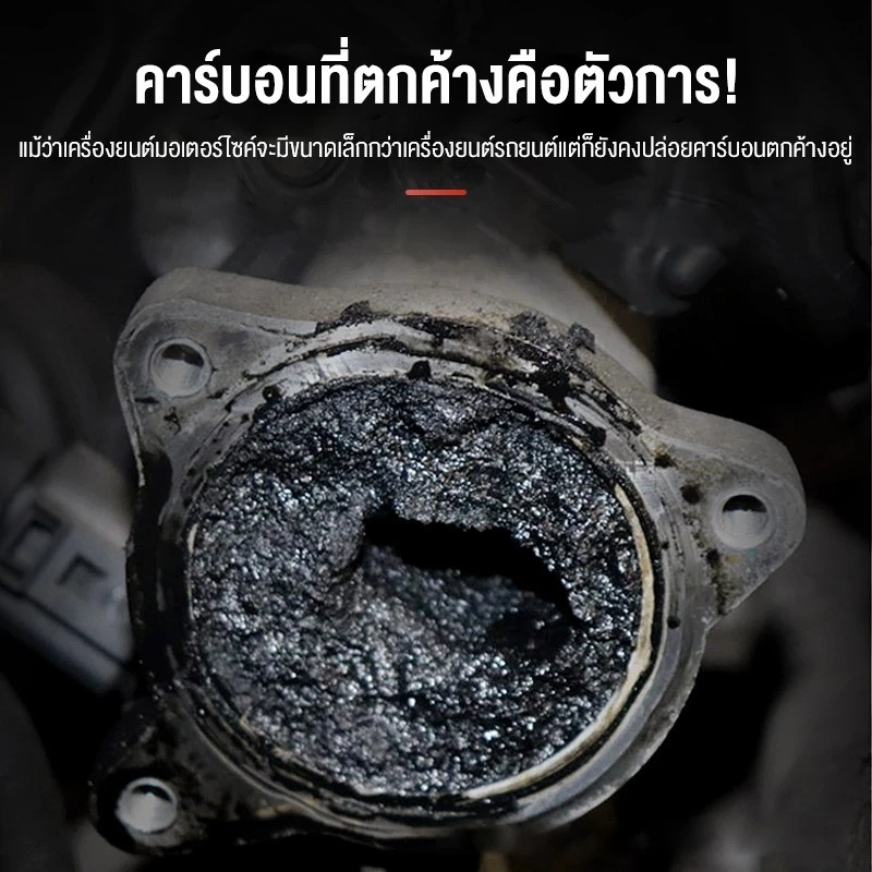 MRC น้ำยาล้างหัวฉีดมอเตอร์ไซค์ ล้างหัวฉีดเบนซิน 36ML thumbnail 3